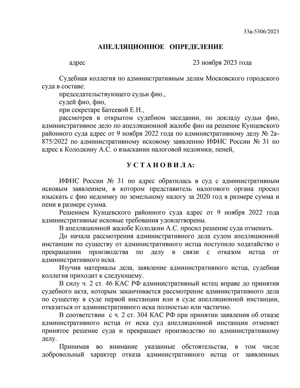 Налоговый спор. Оспаривание недоимки по налогу. - ЮрисЮнайтед